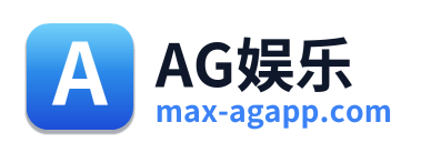 AG娱乐